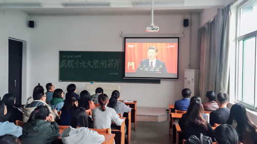 历史公司师生观看十九大开幕会